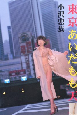 [Photobook] 相田桃桃 – 京都天女 (54P)